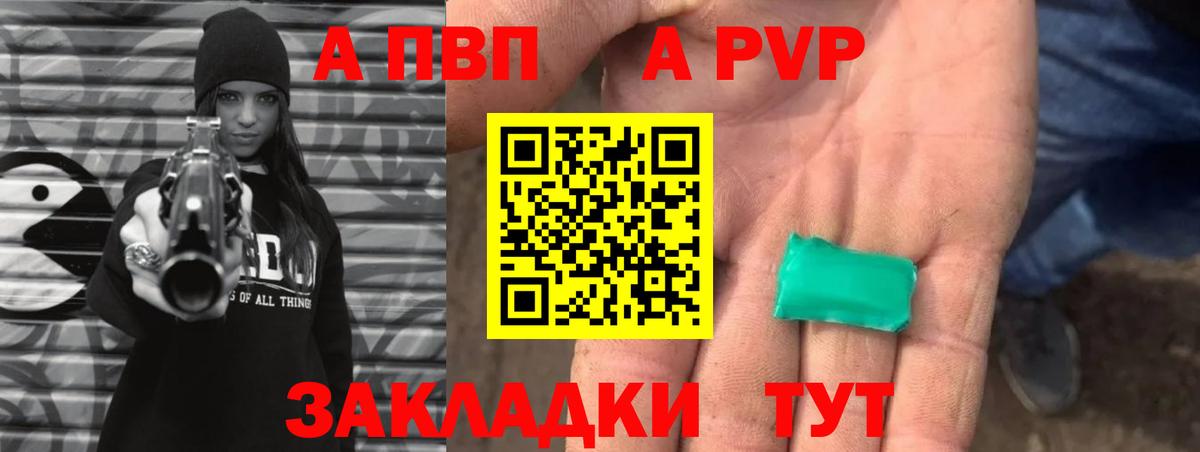 A-PVP Соль Нурлат