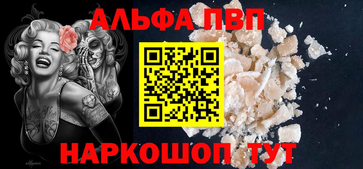 Нурлат  Alpha-PVP мука  Вход с VPN  A PVP кристаллы  Alfa_PVP крисы CK 