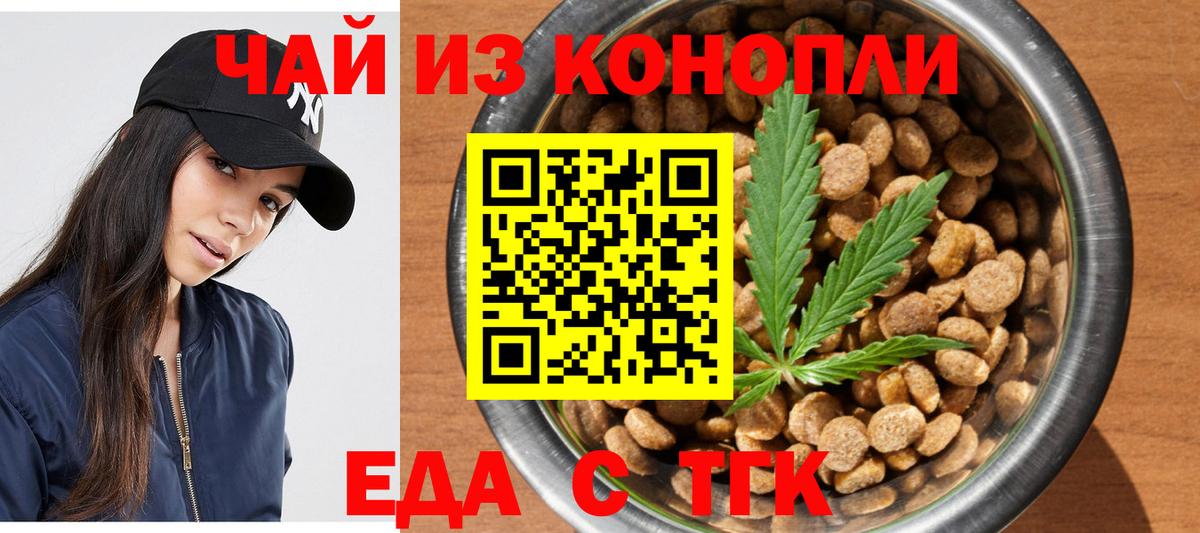 Canna-Cookies марихуана  Вход с VPN  Нурлат 