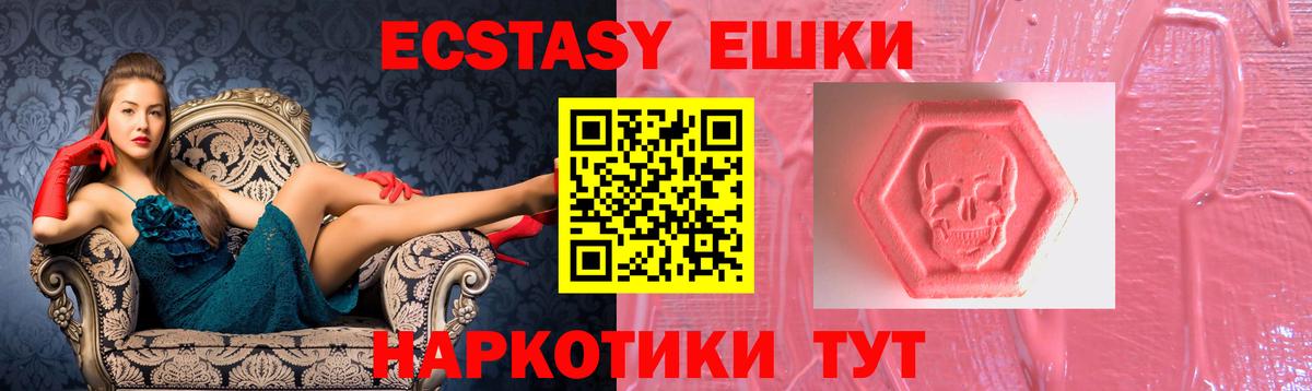 сайты даркнета формула  Вход с VPN  Нурлат  Экстази ешки  Ecstasy VHQ 