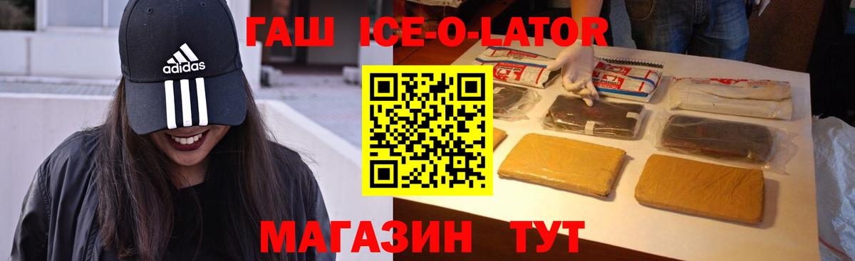 Нурлат  ГАШ индика сатива  ГАШИШ Ice-O-Lator  Вход с VPN 