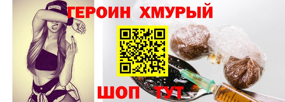 ГЕРОИН белый  ГЕРОИН  Нурлат  Вход с VPN 