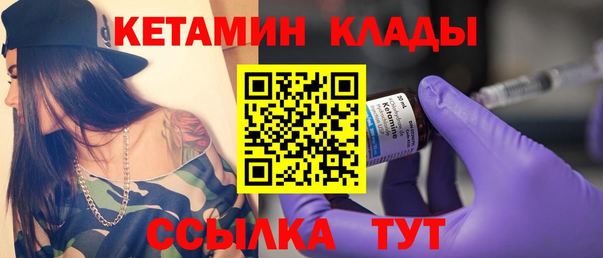 КЕТАМИН ketamine Нурлат