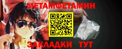 метамфетамин Бугуруслан