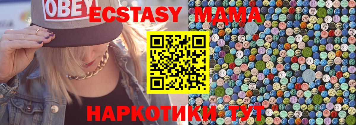 МДМА Molly  Вход с VPN  МДМА  Нурлат  МДМА VHQ 