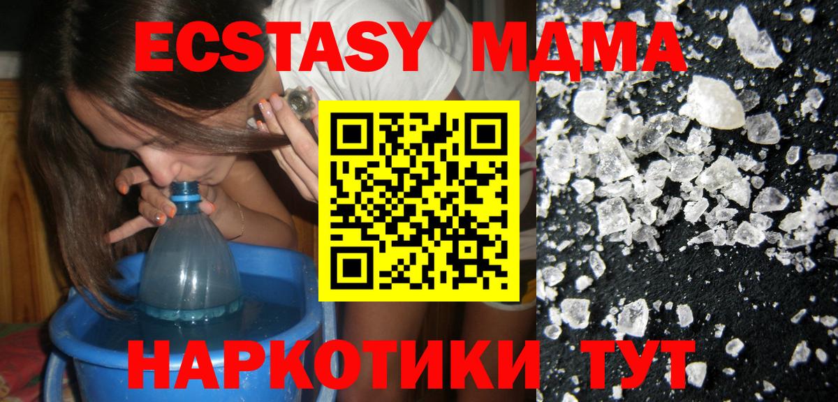 MDMA crystal Нурлат