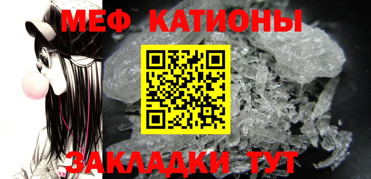 Мефедрон  Нурлат