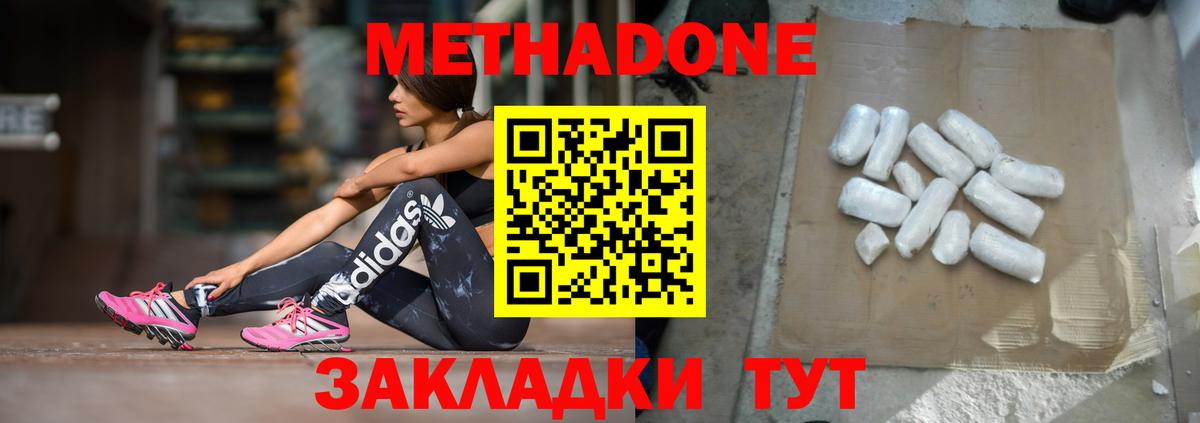 Метадон кристалл Нурлат