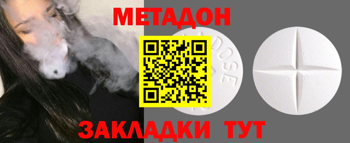 shop официальный сайт  МЕТАДОН мёд  МЕТАДОН мёд  MEGA как зайти  Вход с VPN  Нурлат 