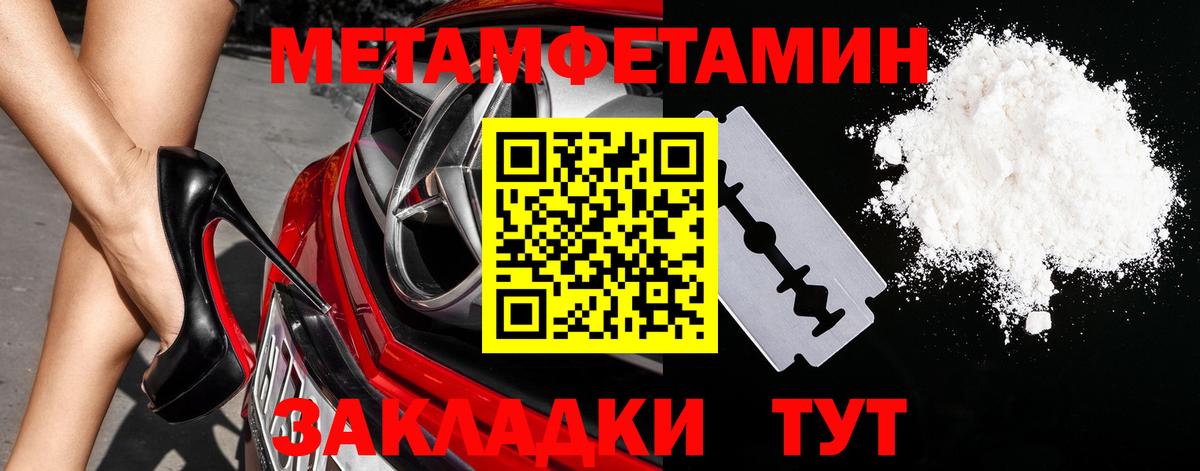 Первитин винт  Вход с VPN  Нурлат  Первитин винт 