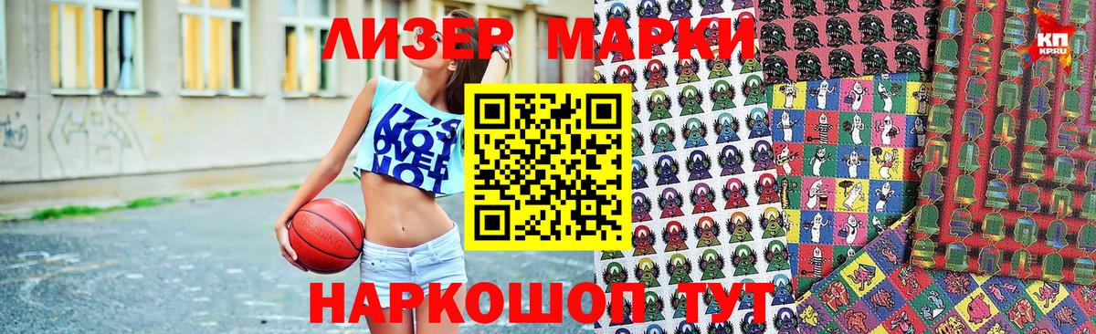 Марки 25I-NBOMe 1,8мг Нурлат