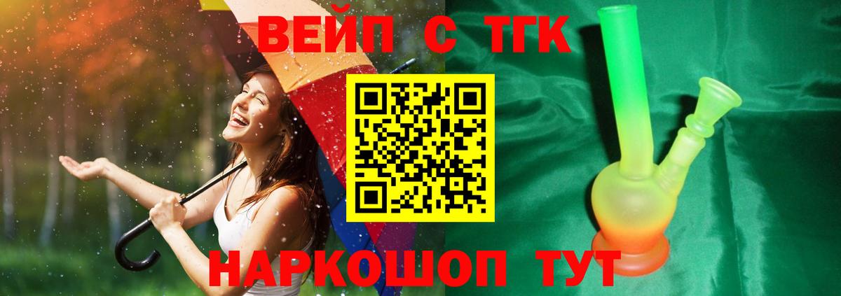 ТГК Wax  ТГК жижа  Нурлат  Вход с VPN 